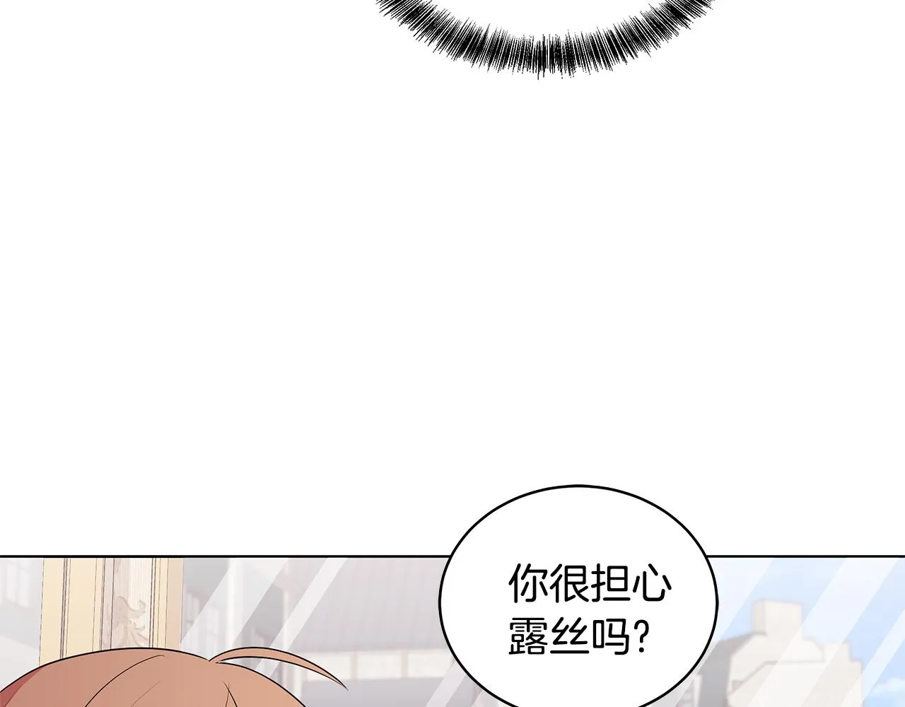 第60话 会想姐姐的 第9页