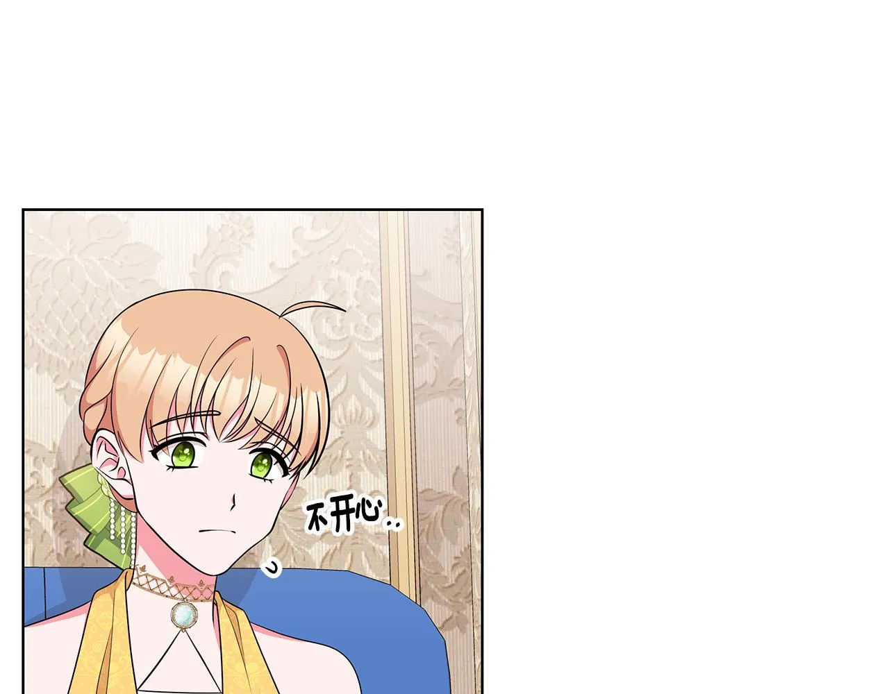 第60话 会想姐姐的 第14页