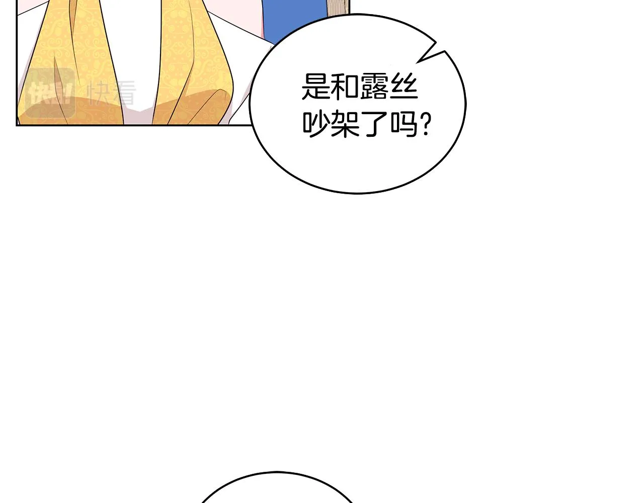 第60话 会想姐姐的 第15页
