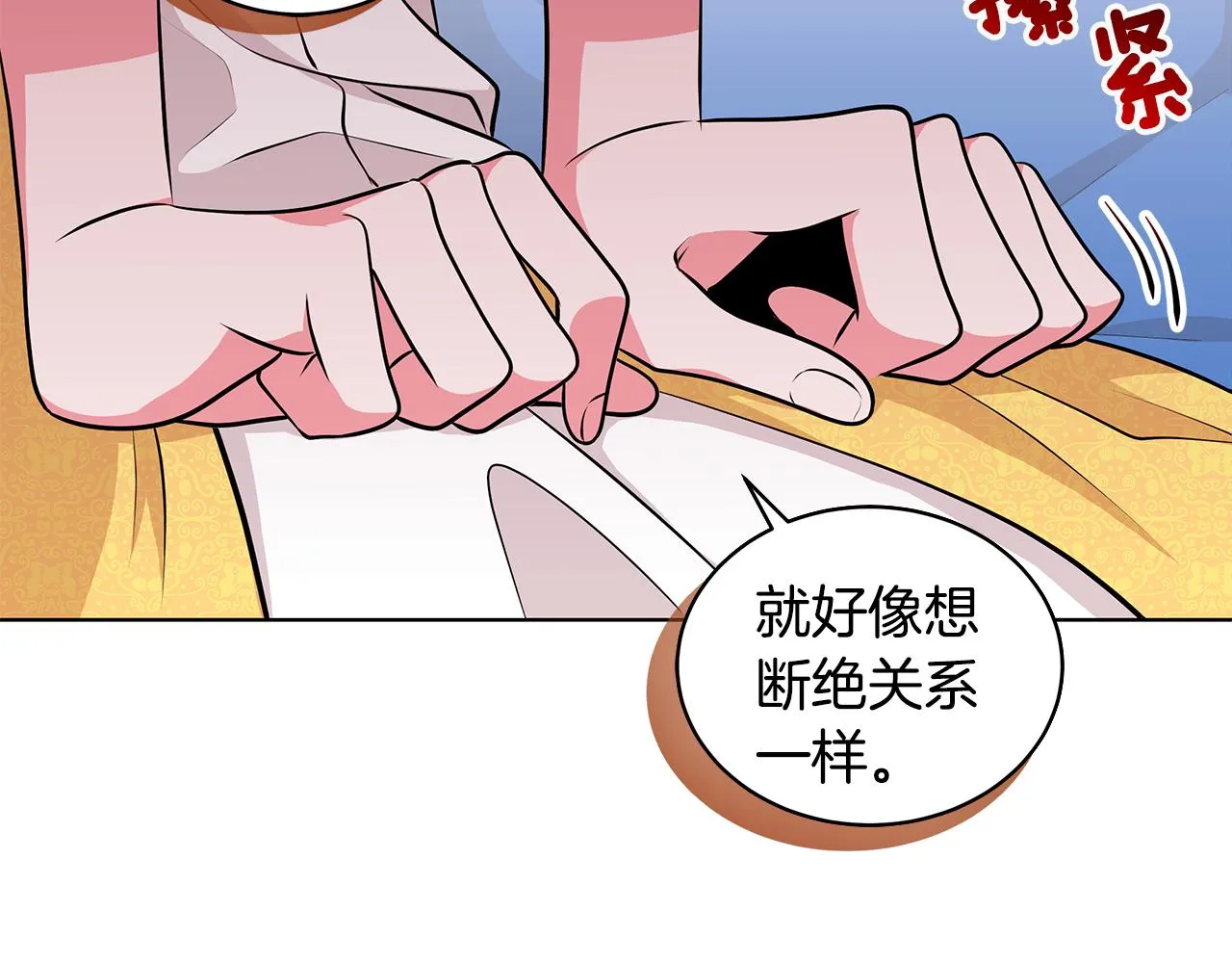 第60话 会想姐姐的 第20页