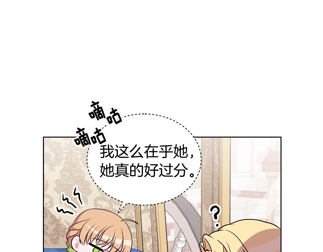 第60话 会想姐姐的 第21页