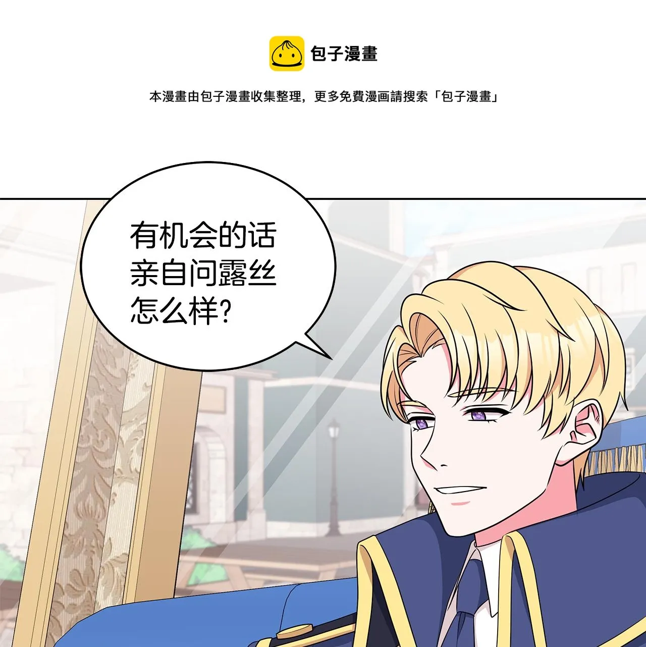 第60话 会想姐姐的 第23页