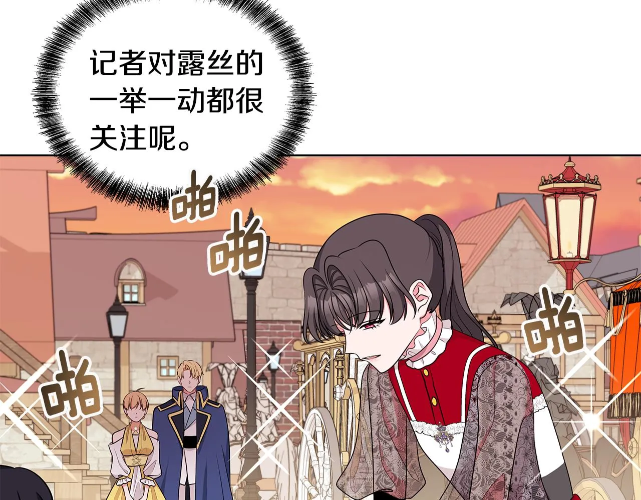 第60话 会想姐姐的 第39页