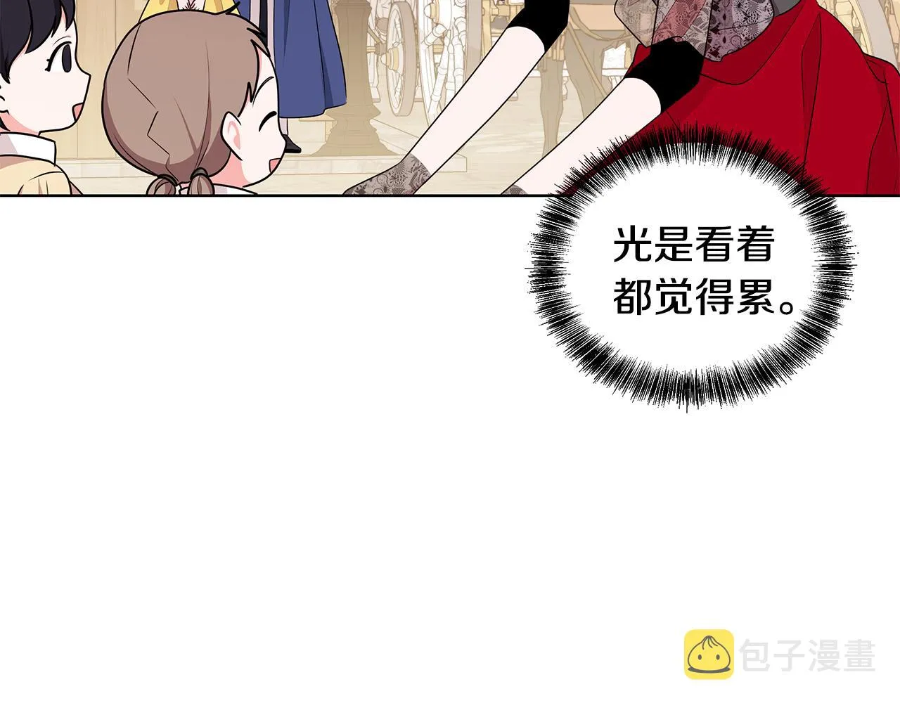 第60话 会想姐姐的 第40页