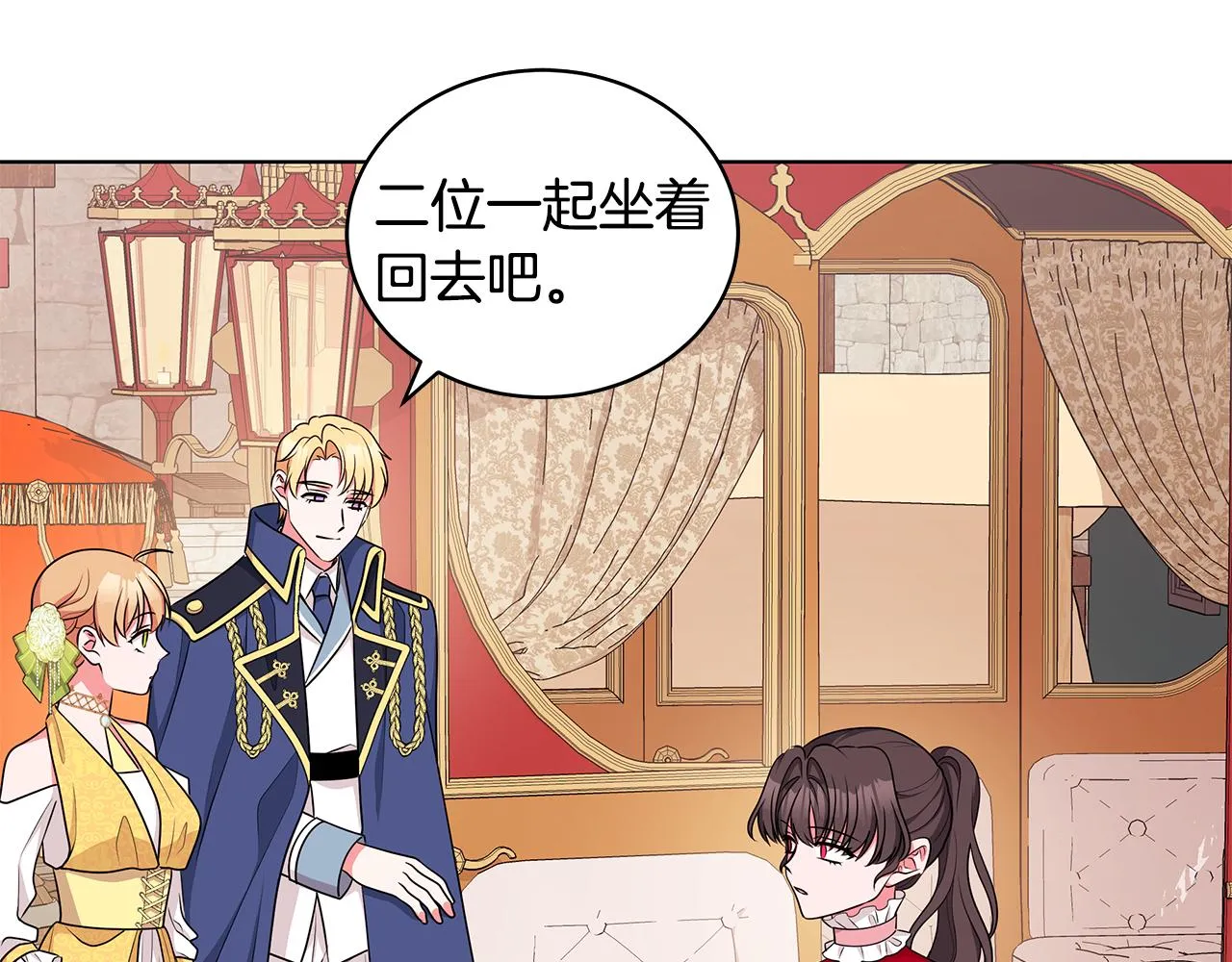 第60话 会想姐姐的 第43页
