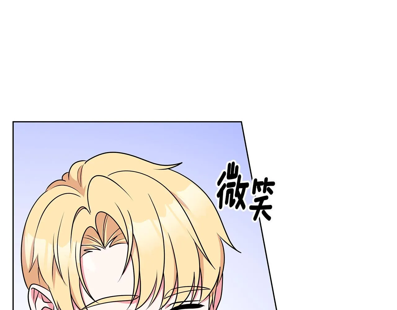 第60话 会想姐姐的 第47页