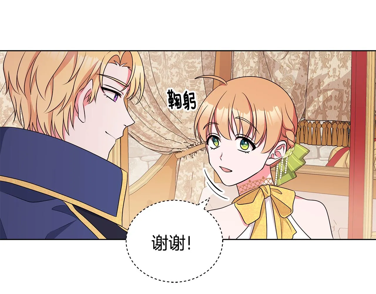 第60话 会想姐姐的 第53页