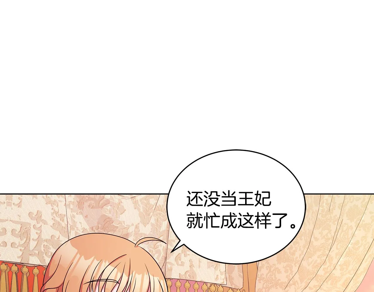 第60话 会想姐姐的 第57页