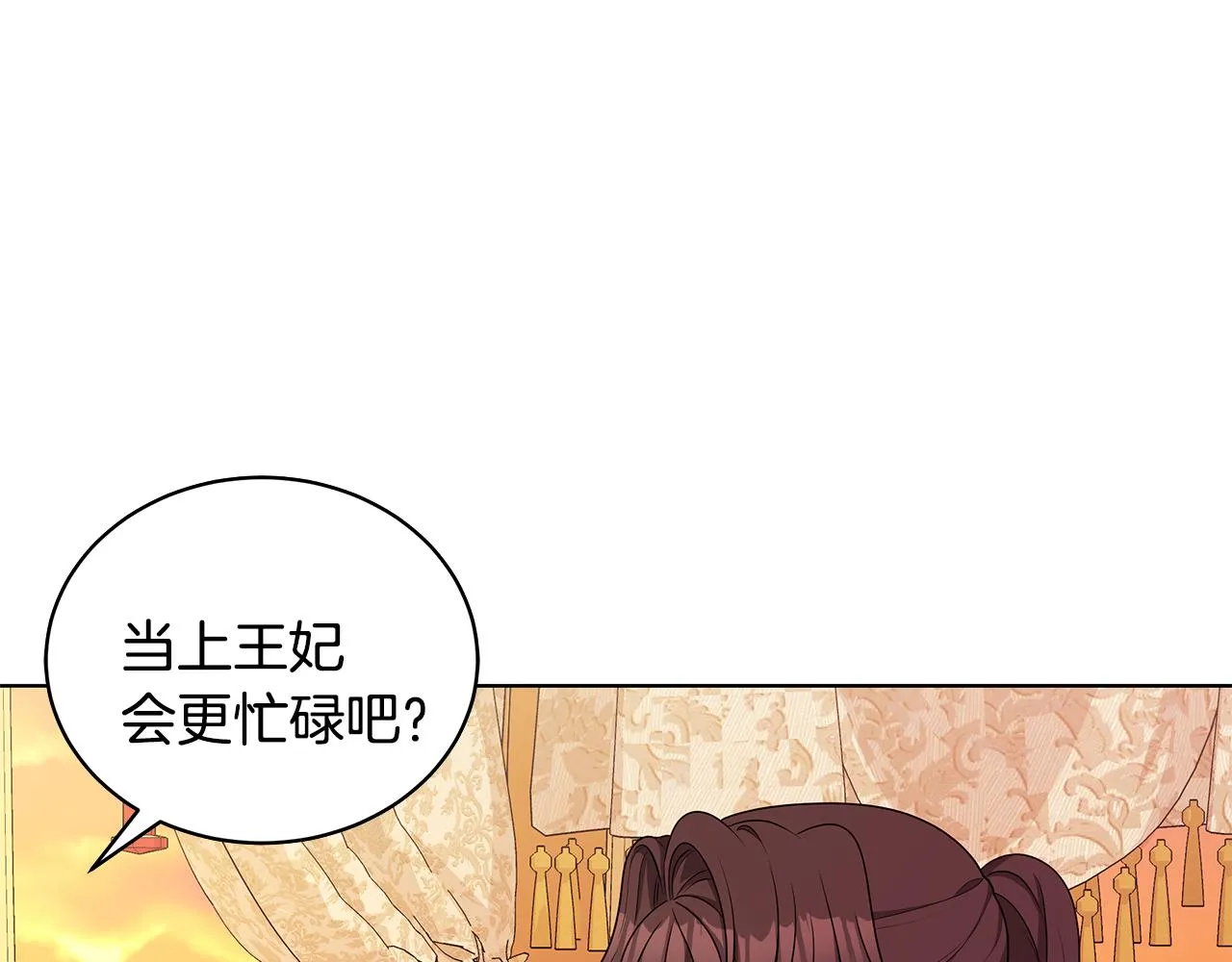 第60话 会想姐姐的 第59页