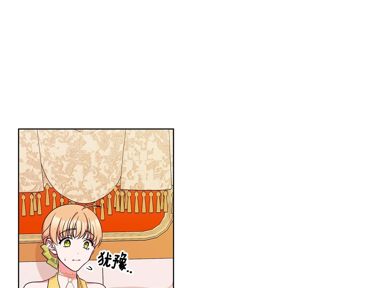 第60话 会想姐姐的 第61页