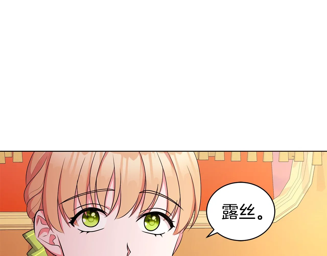第60话 会想姐姐的 第64页