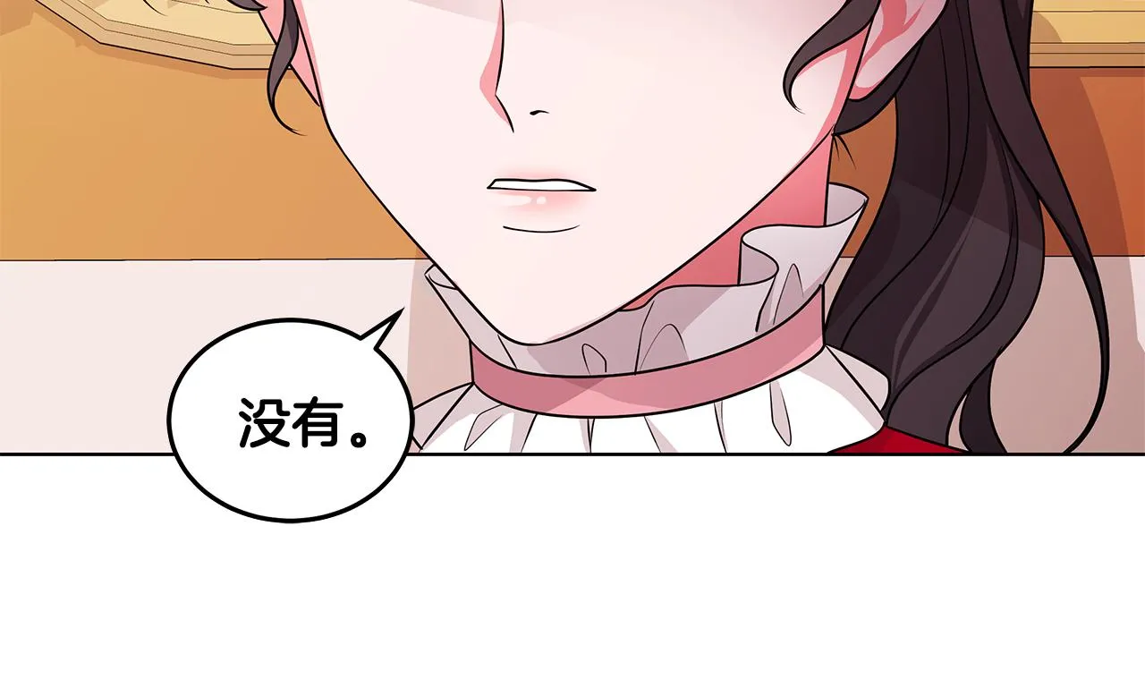 第60话 会想姐姐的 第69页