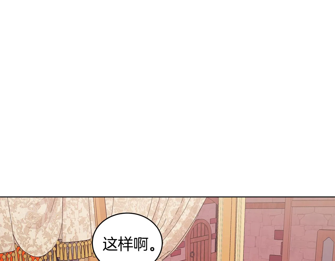 第60话 会想姐姐的 第70页
