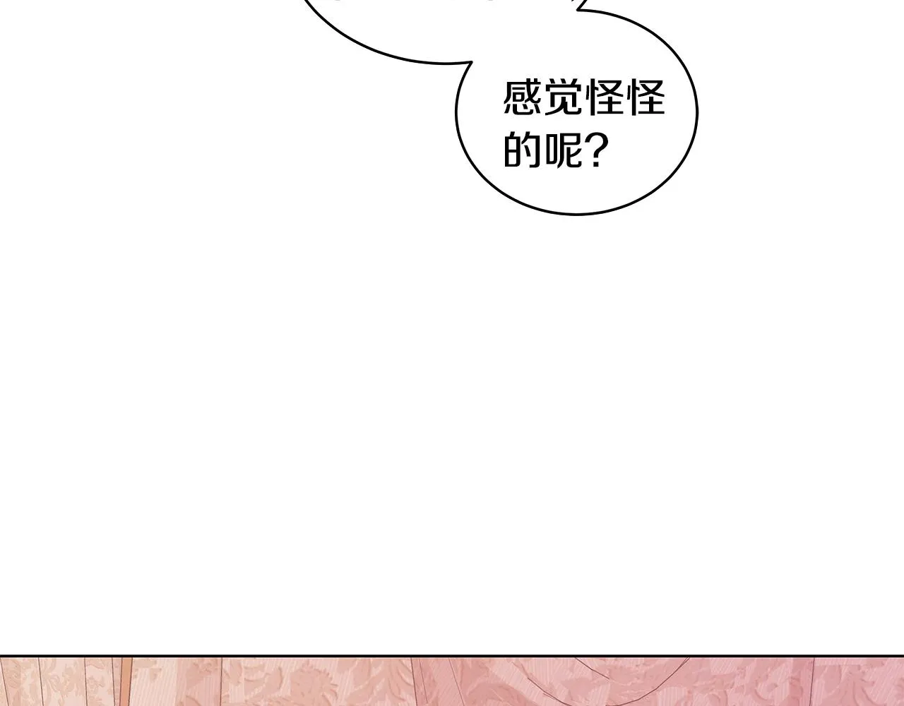 第60话 会想姐姐的 第72页