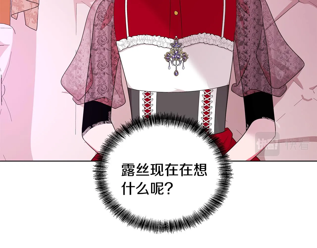 第60话 会想姐姐的 第74页
