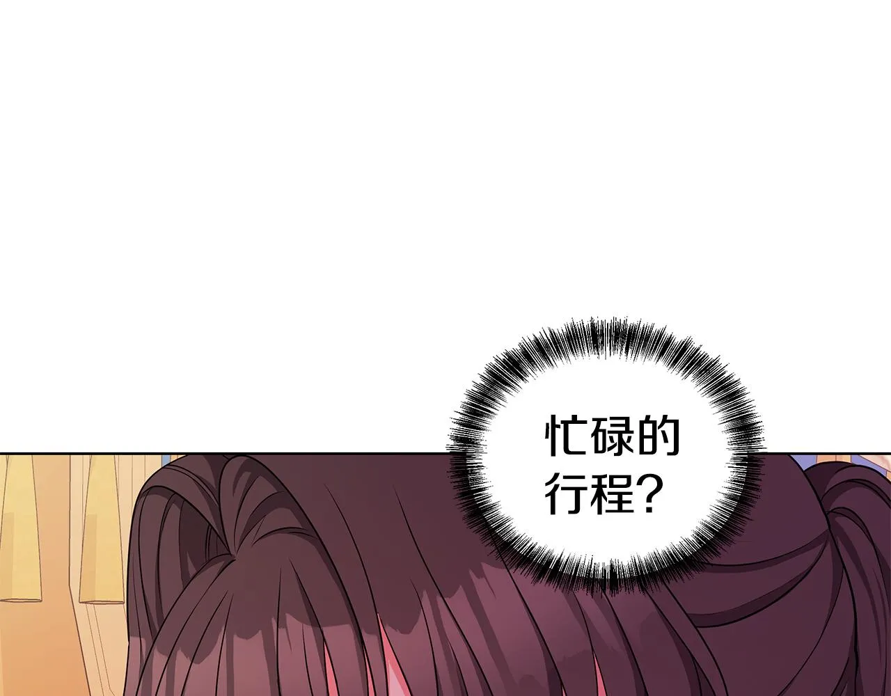第60话 会想姐姐的 第75页