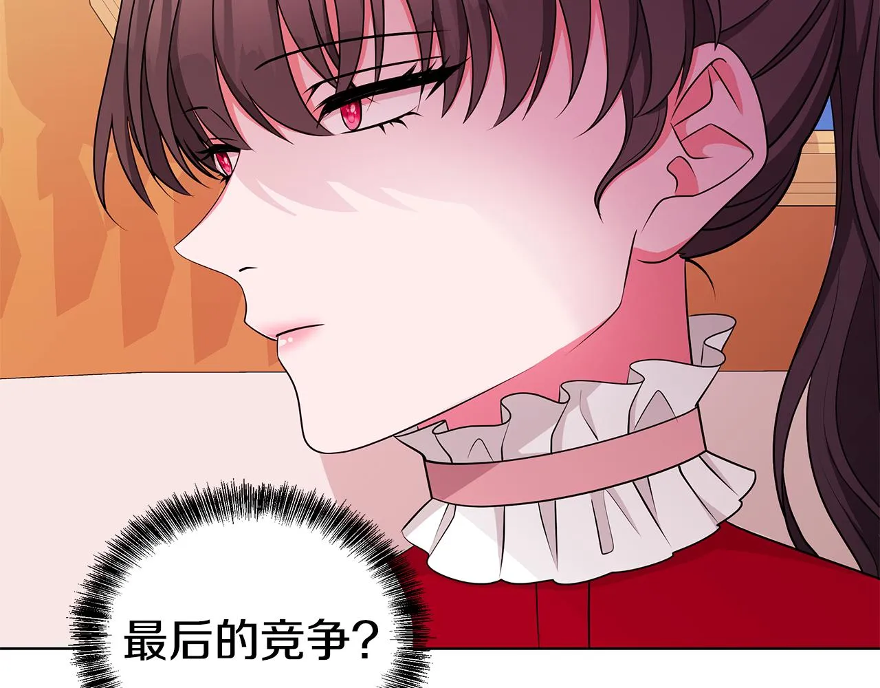 第60话 会想姐姐的 第76页