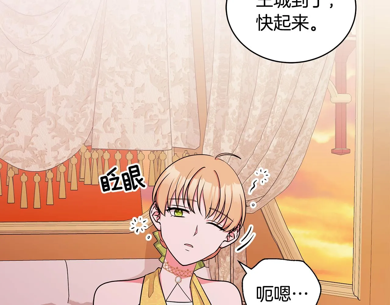 第60话 会想姐姐的 第84页