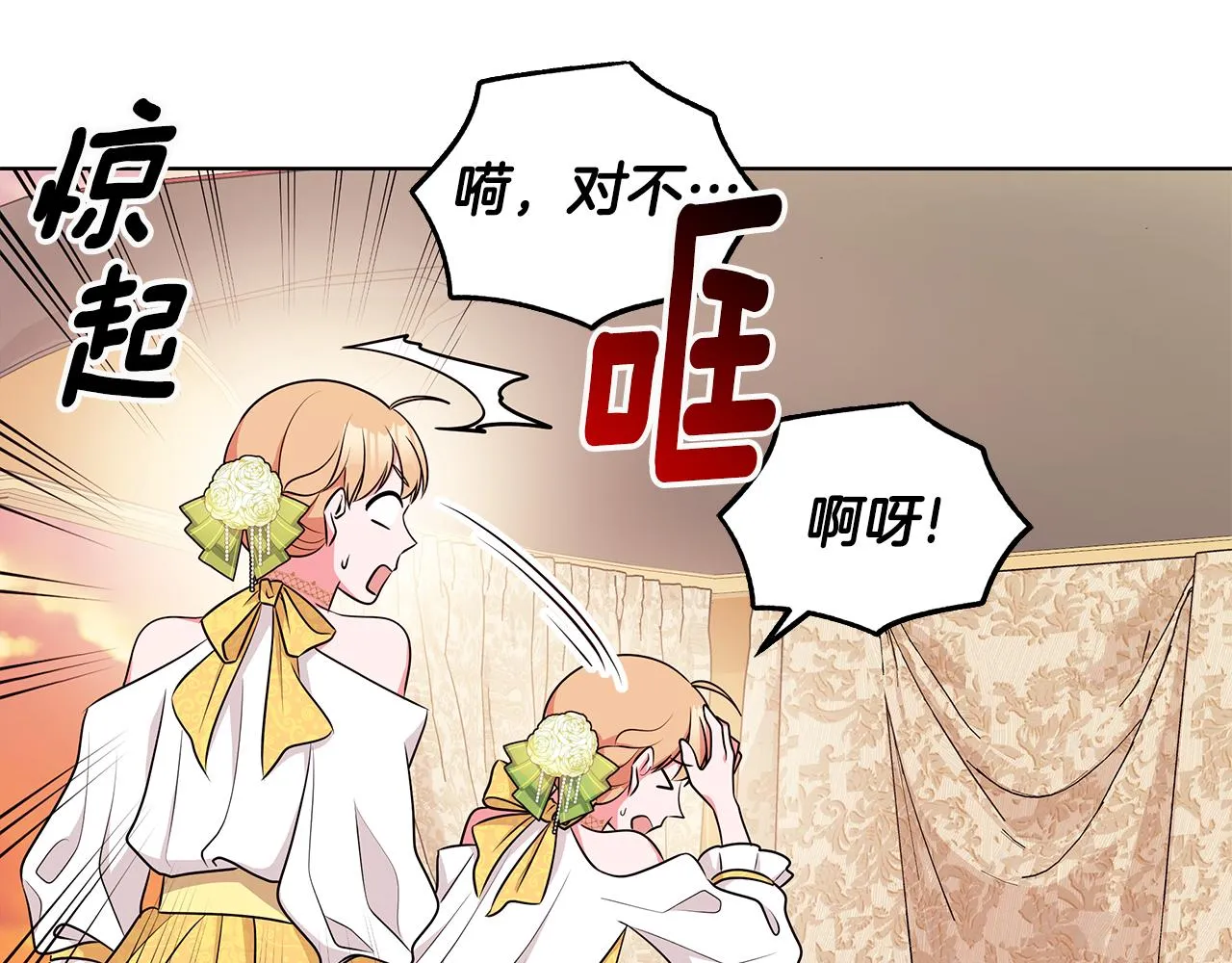 第60话 会想姐姐的 第88页
