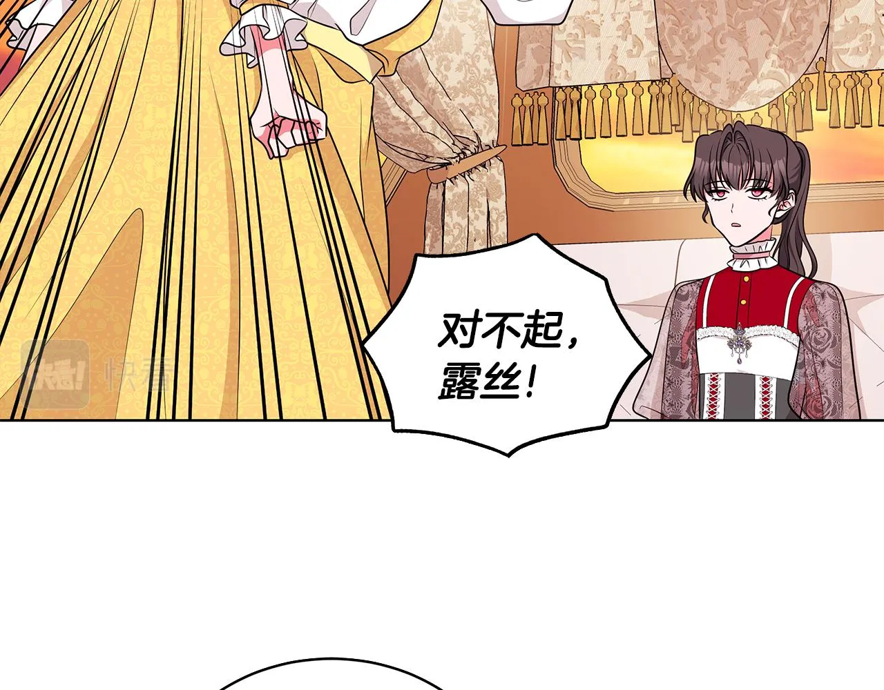 第60话 会想姐姐的 第89页