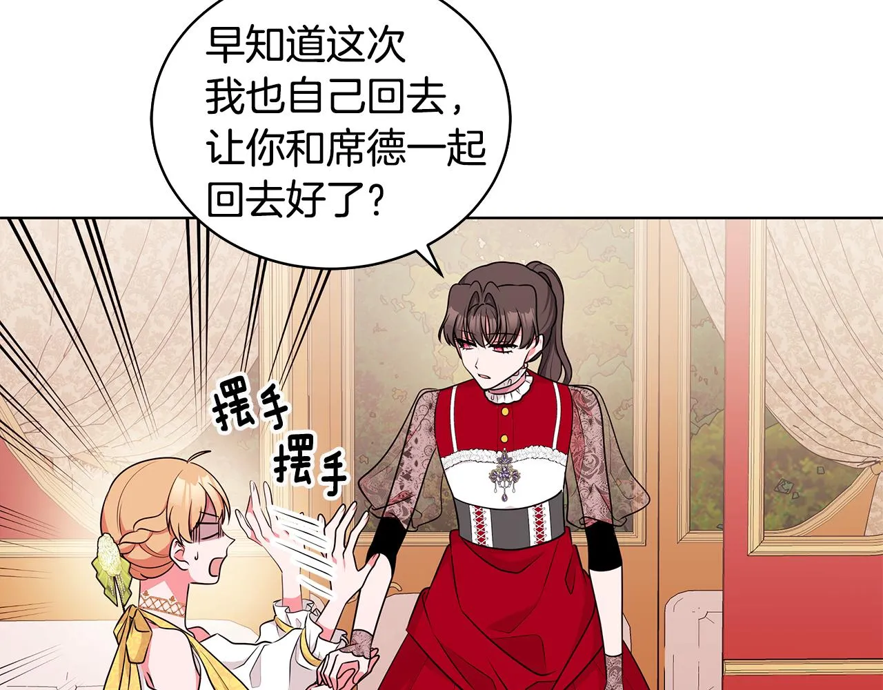 第60话 会想姐姐的 第90页