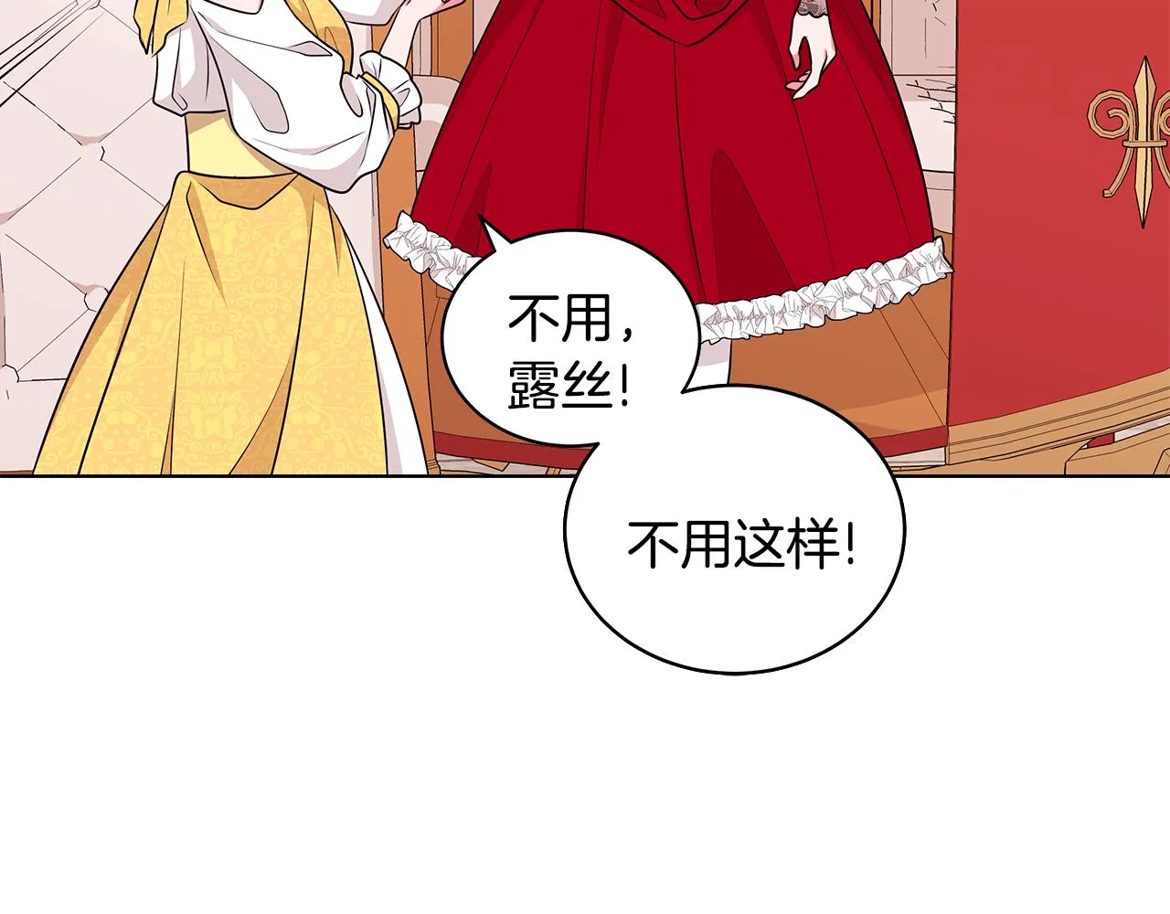 第60话 会想姐姐的 第91页