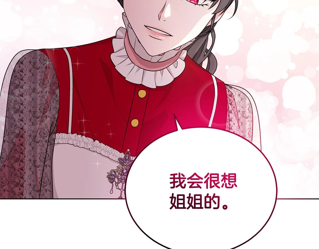 第60话 会想姐姐的 第93页
