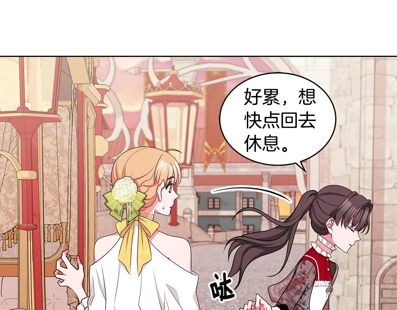 第60话 会想姐姐的 第97页