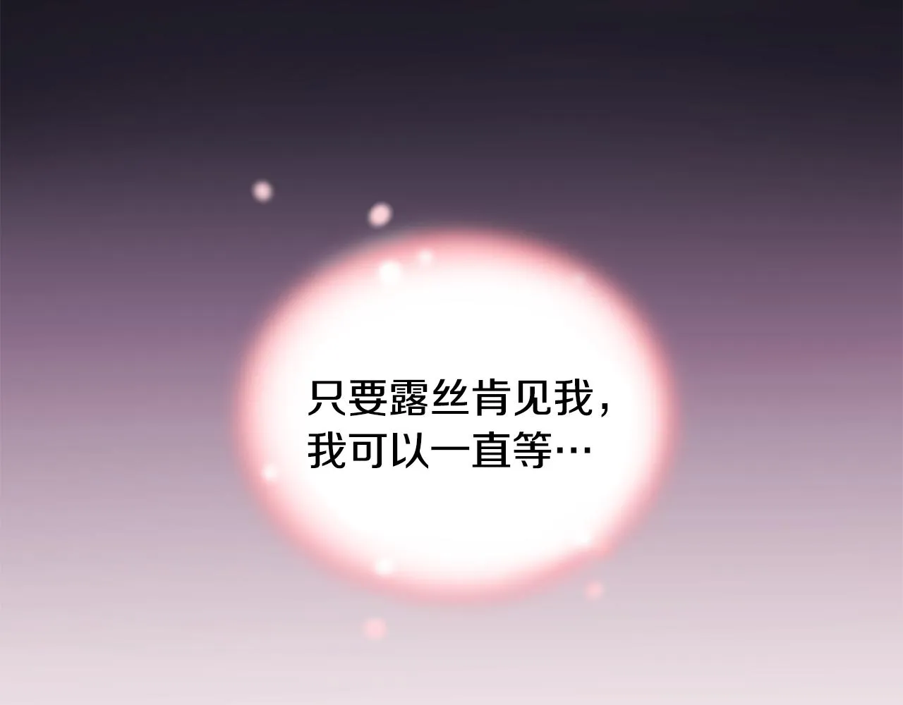 第60话 会想姐姐的 第105页