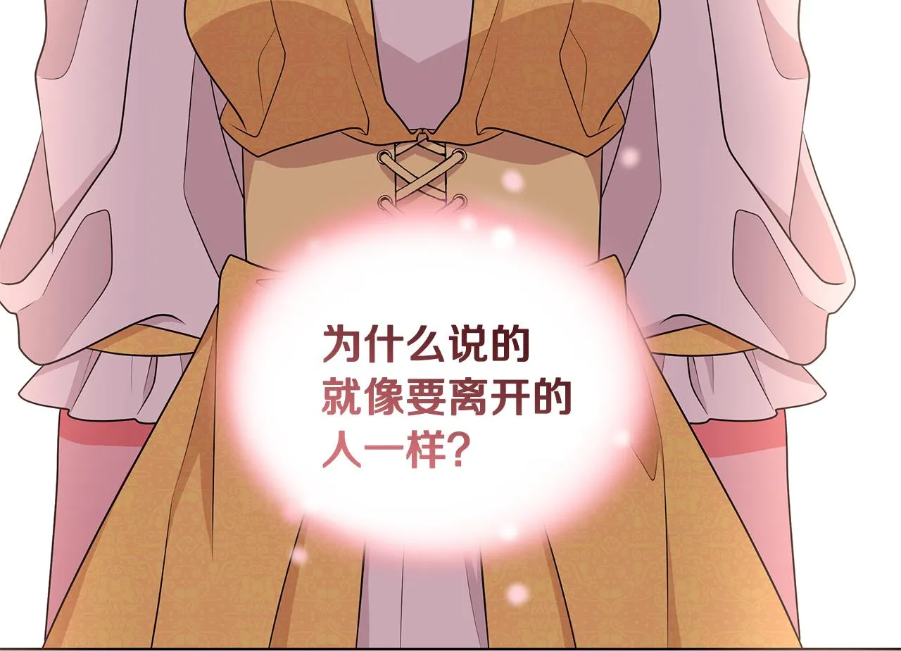 第60话 会想姐姐的 第109页