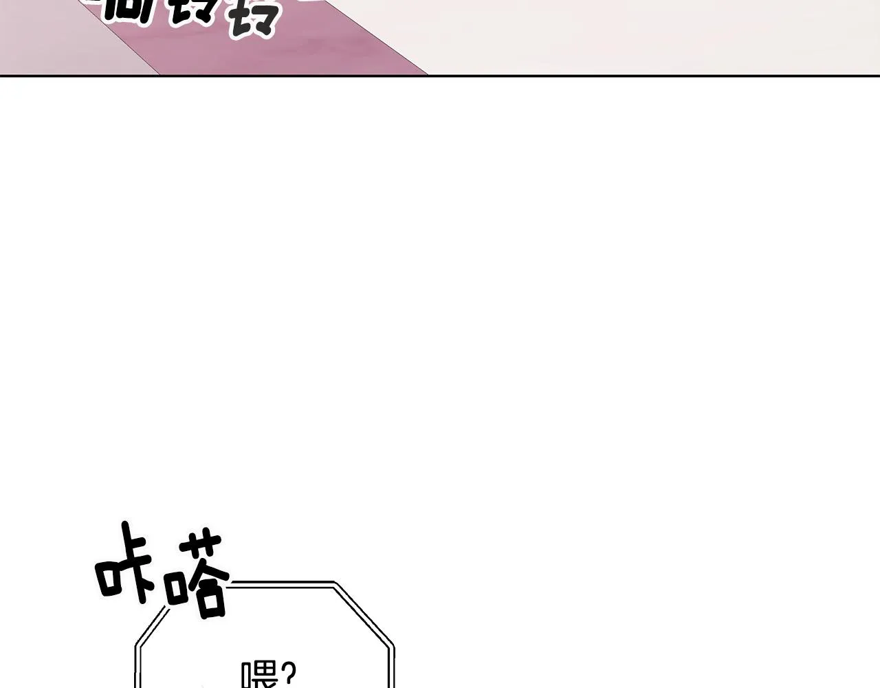第60话 会想姐姐的 第115页