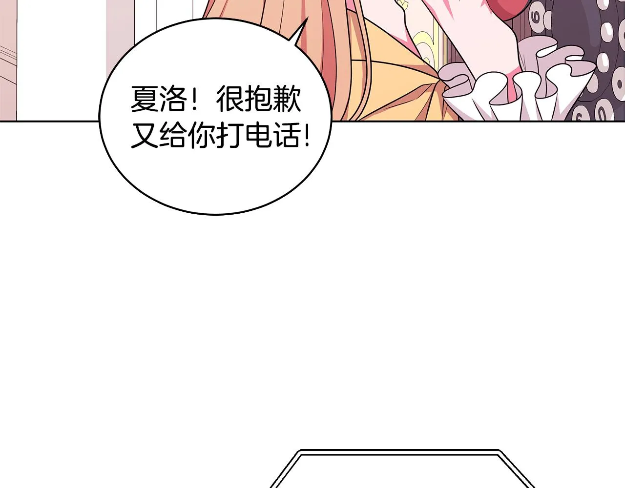 第60话 会想姐姐的 第117页