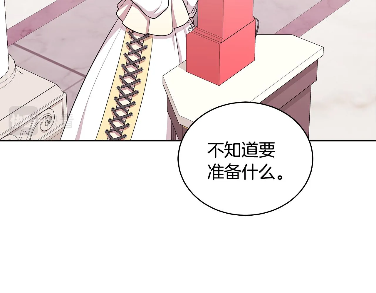 第60话 会想姐姐的 第119页