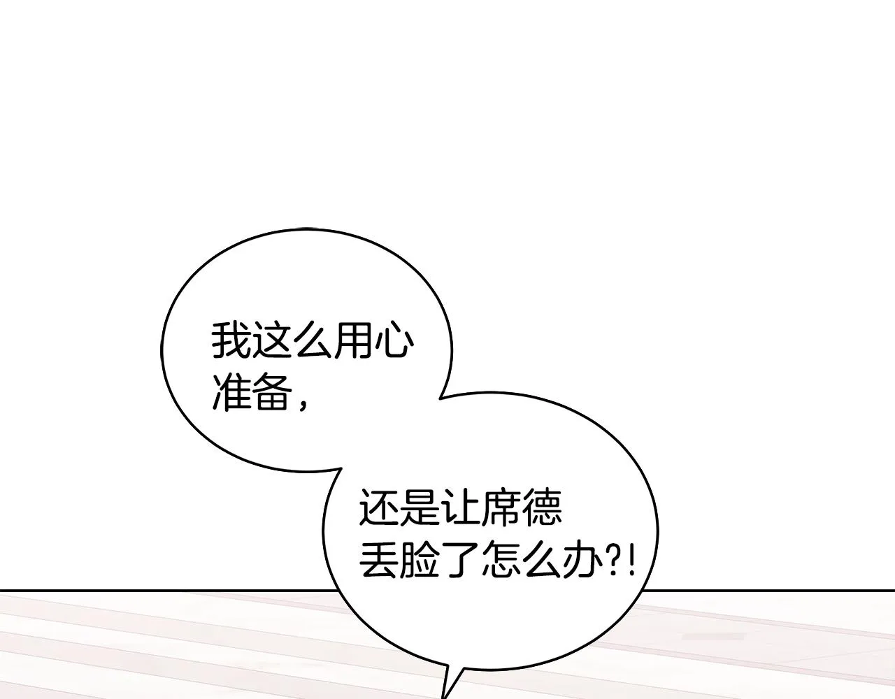 第60话 会想姐姐的 第120页