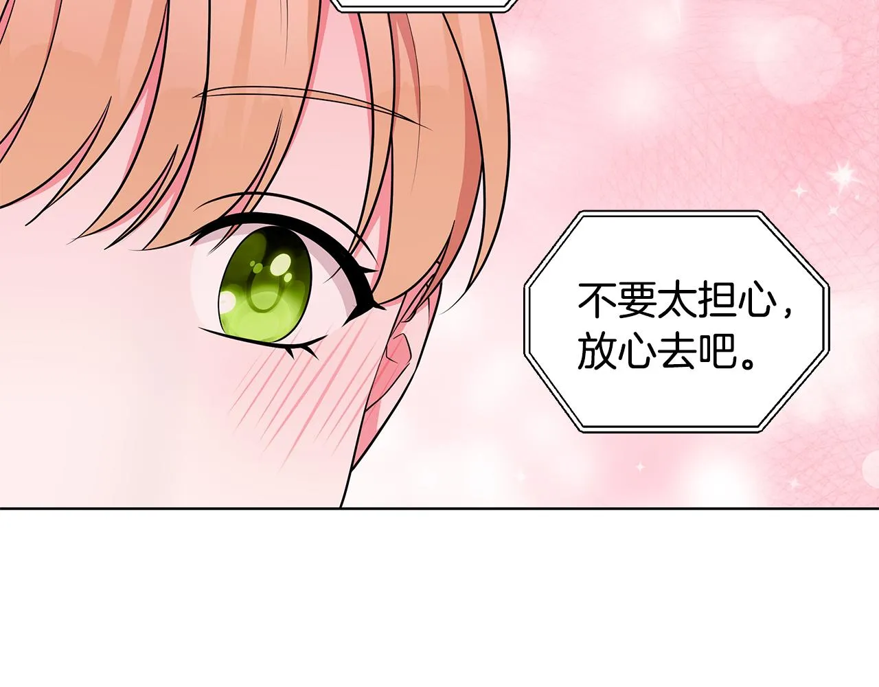 第60话 会想姐姐的 第123页