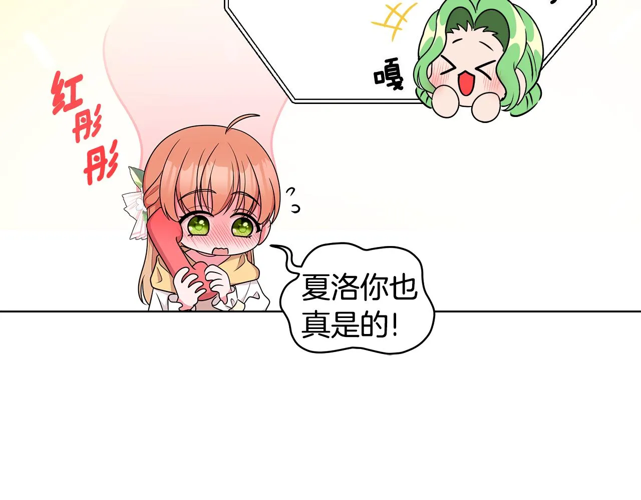 第60话 会想姐姐的 第126页