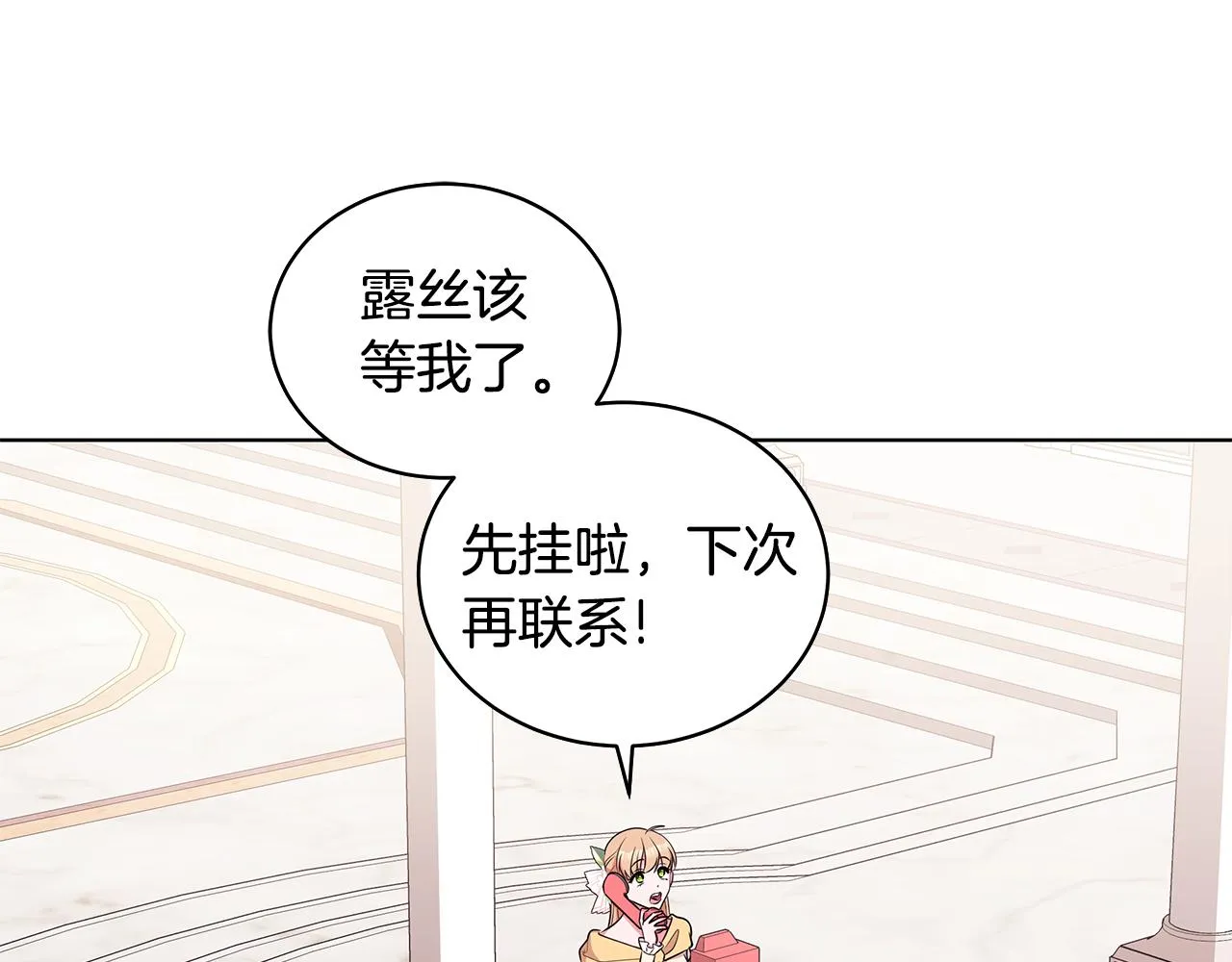 第60话 会想姐姐的 第127页