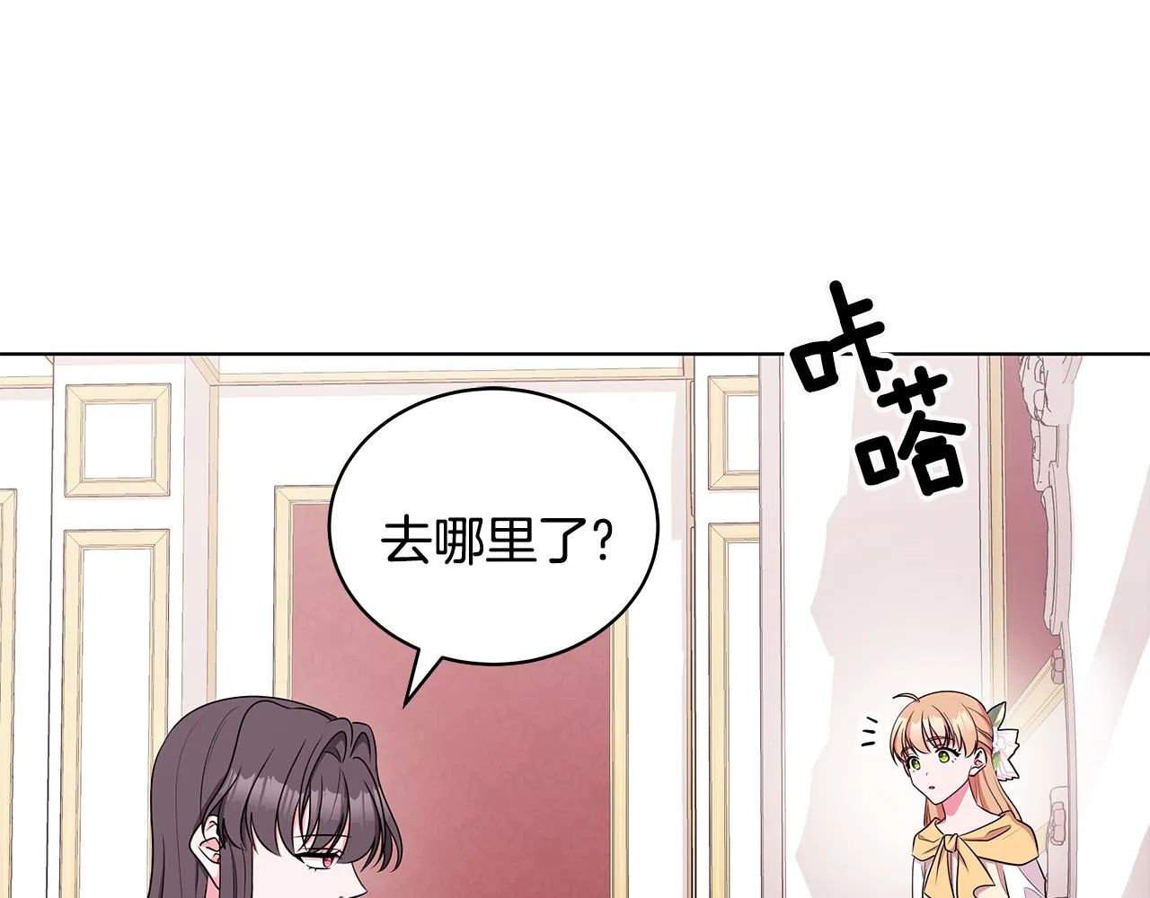 第60话 会想姐姐的 第132页