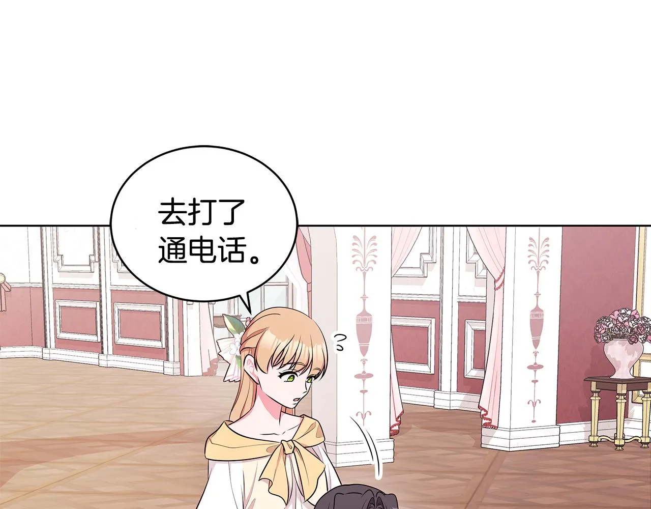 第60话 会想姐姐的 第134页
