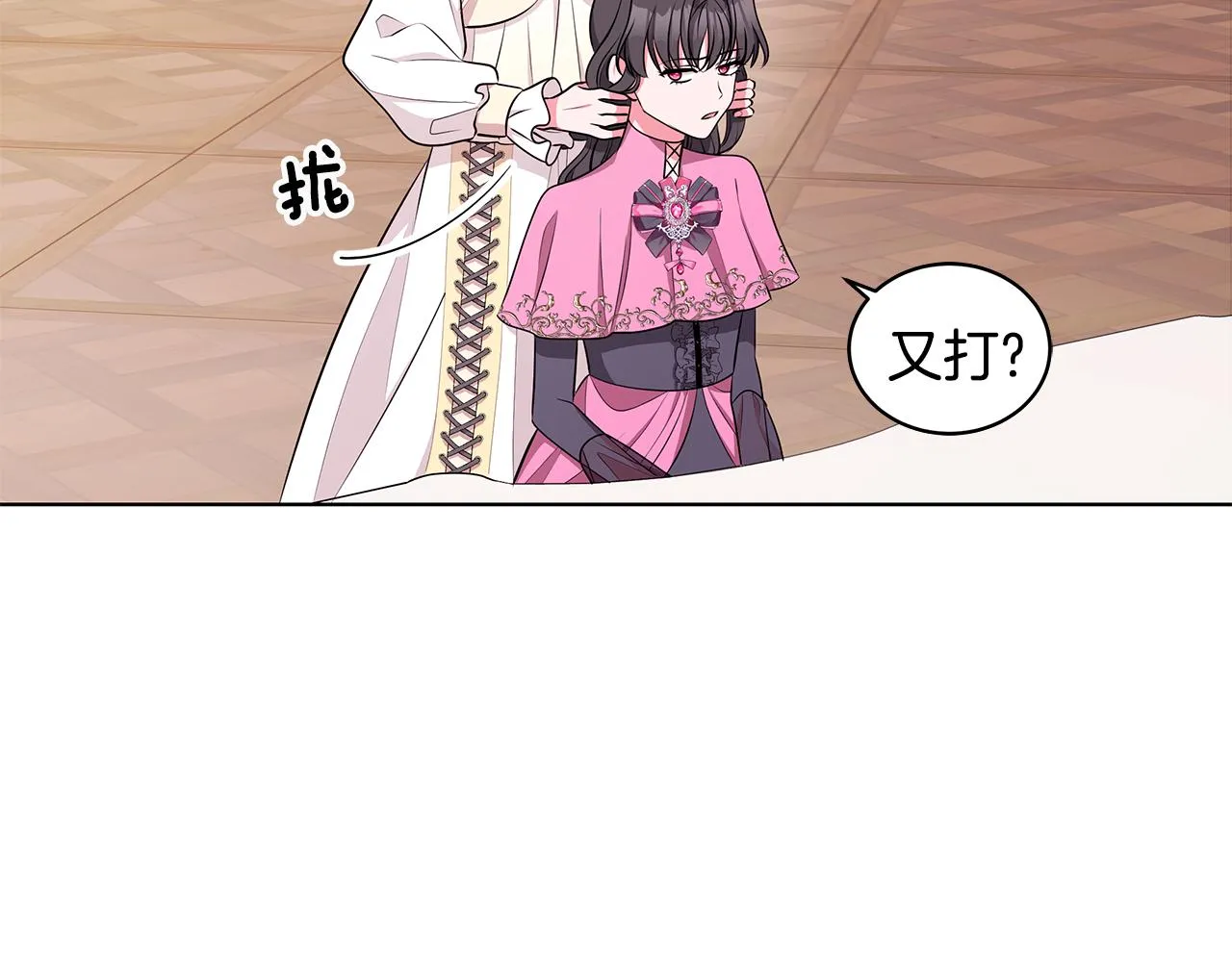 第60话 会想姐姐的 第135页