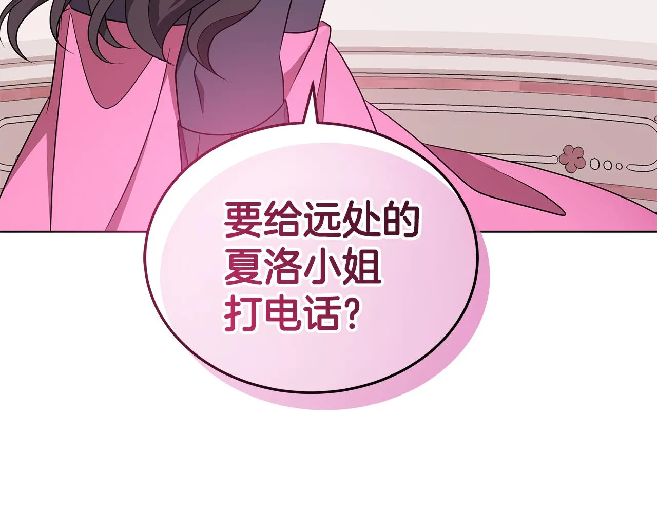 第60话 会想姐姐的 第142页