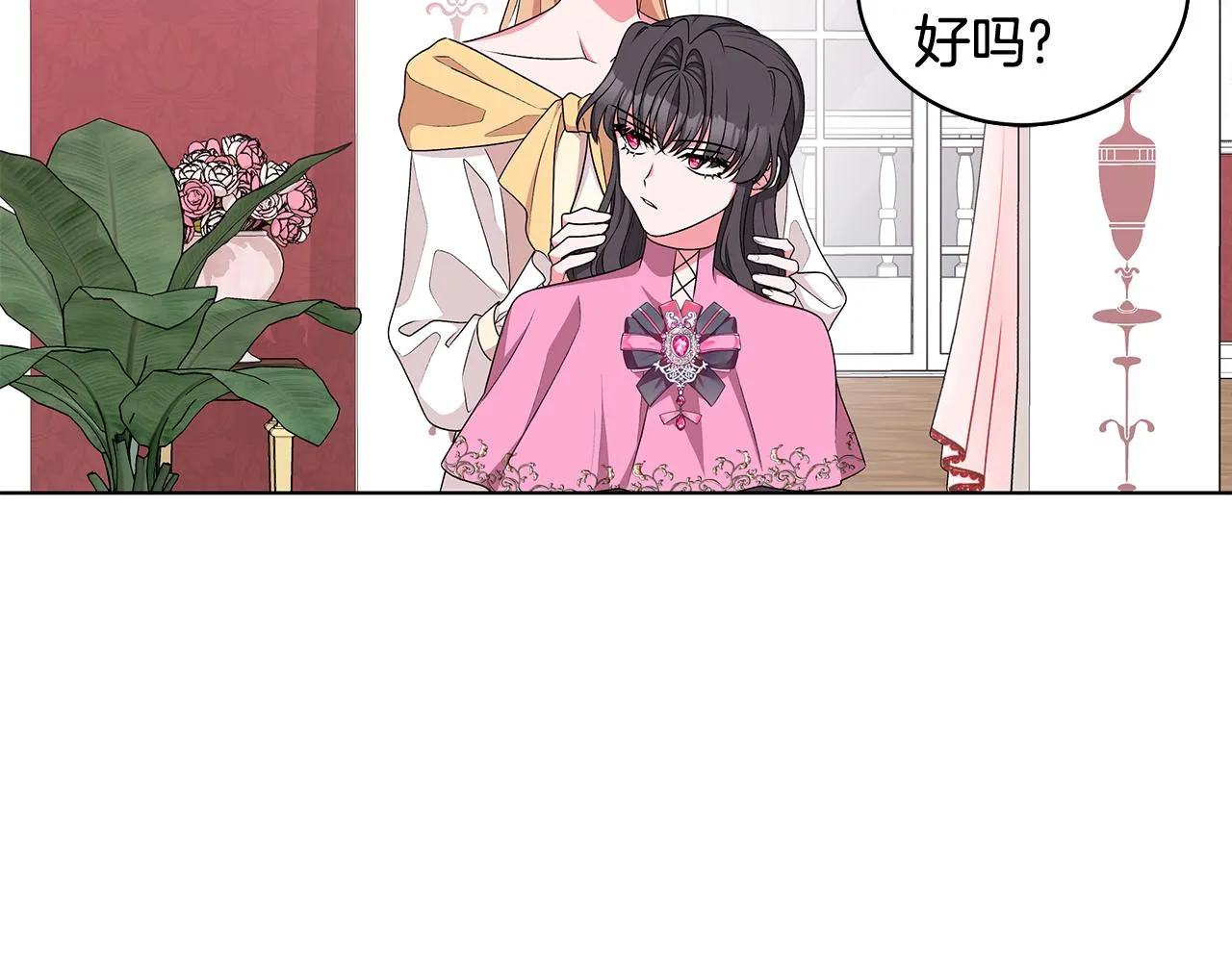 第61话 做事过脑子 第6页
