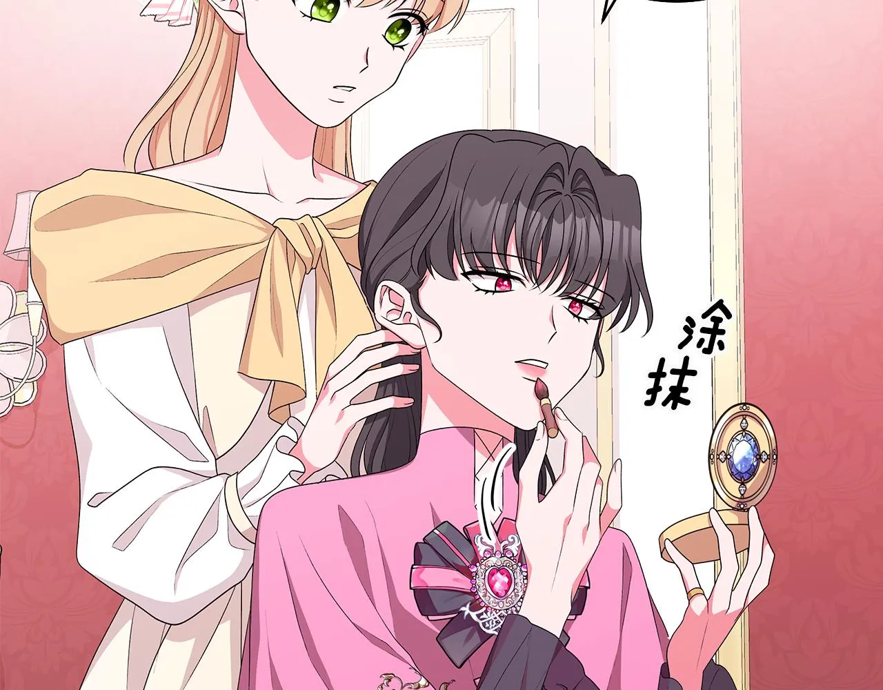 第61话 做事过脑子 第9页