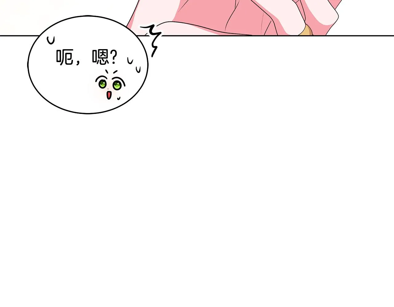 第61话 做事过脑子 第14页