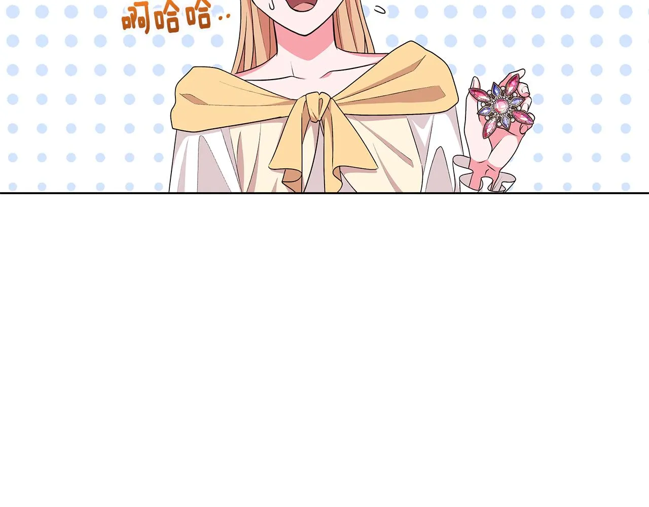 第61话 做事过脑子 第19页