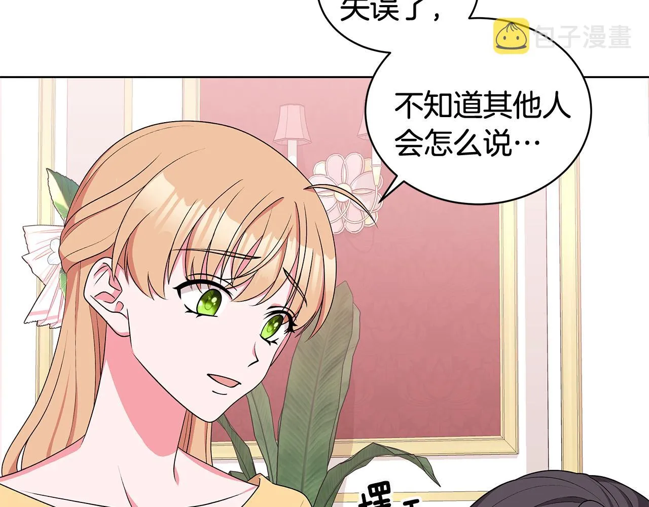 第61话 做事过脑子 第24页