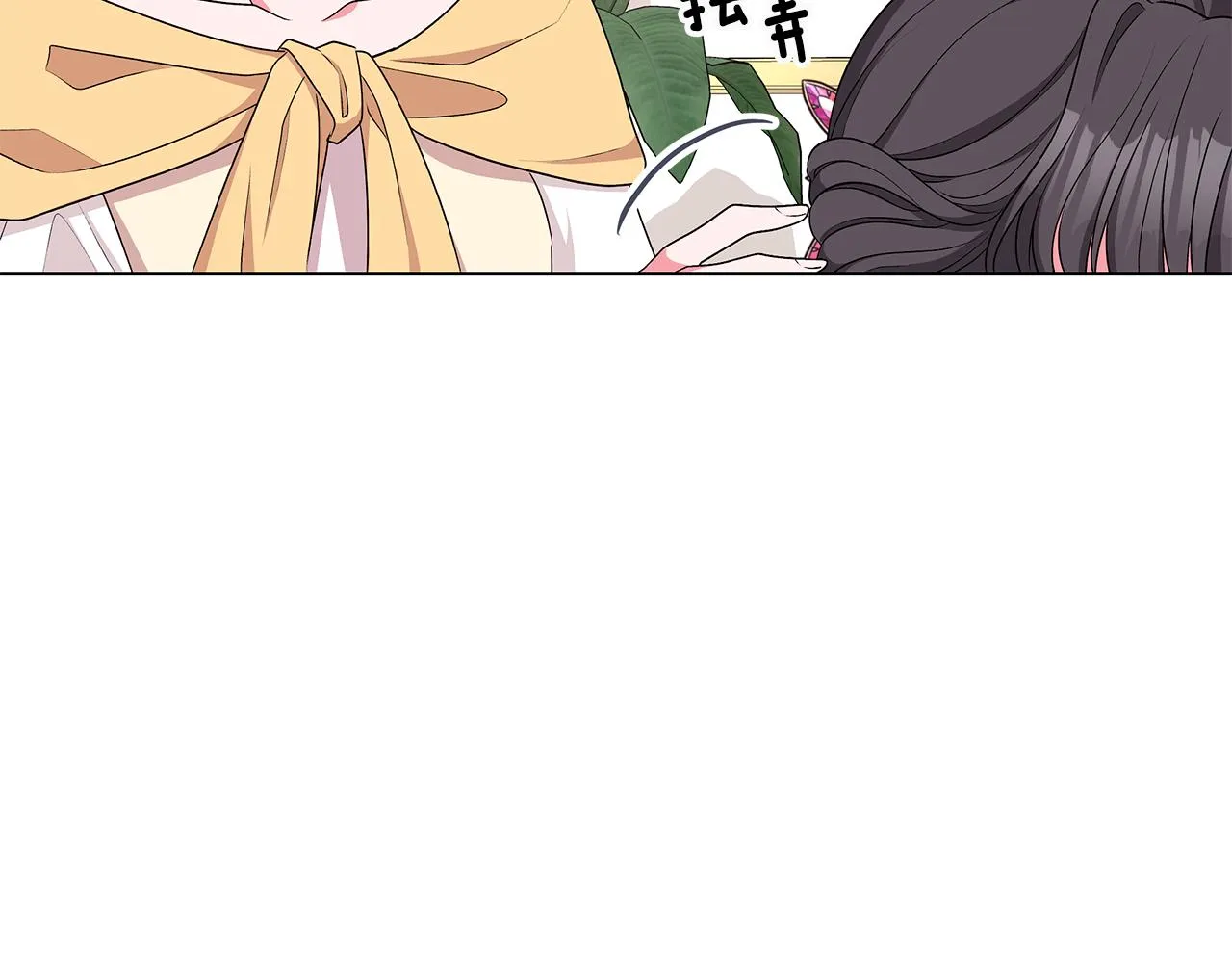 第61话 做事过脑子 第25页
