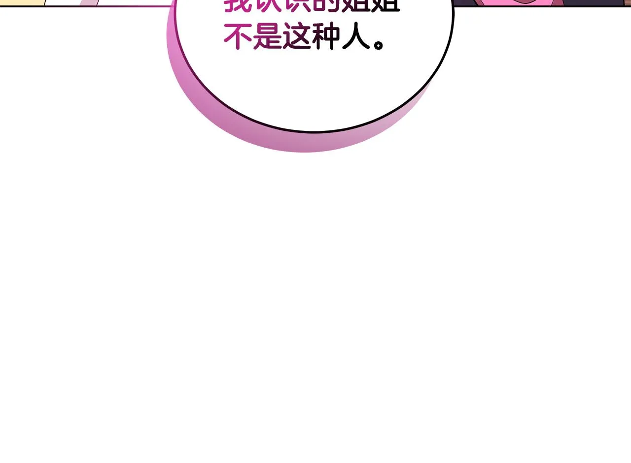 第61话 做事过脑子 第30页