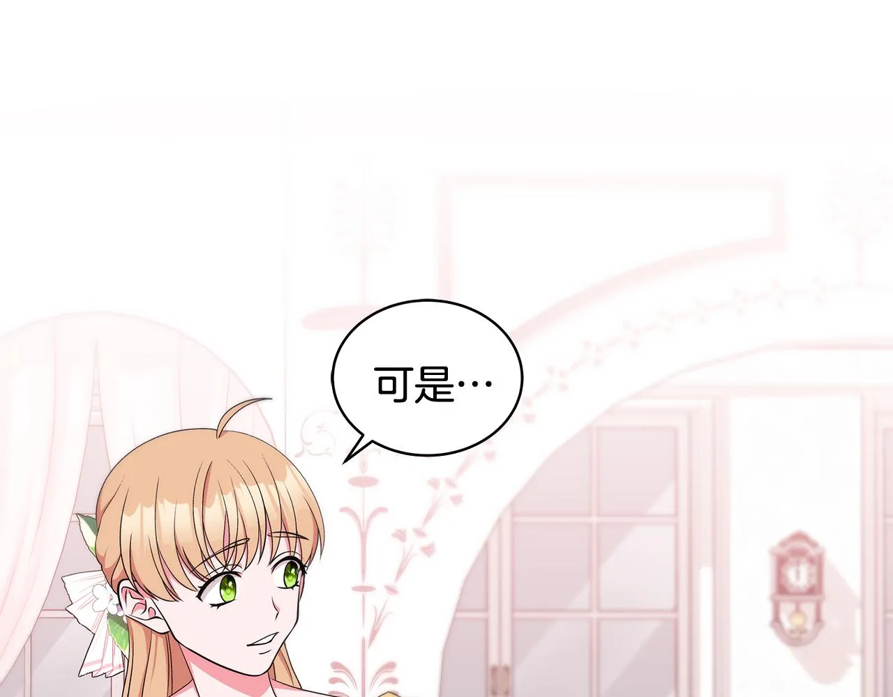 第61话 做事过脑子 第36页