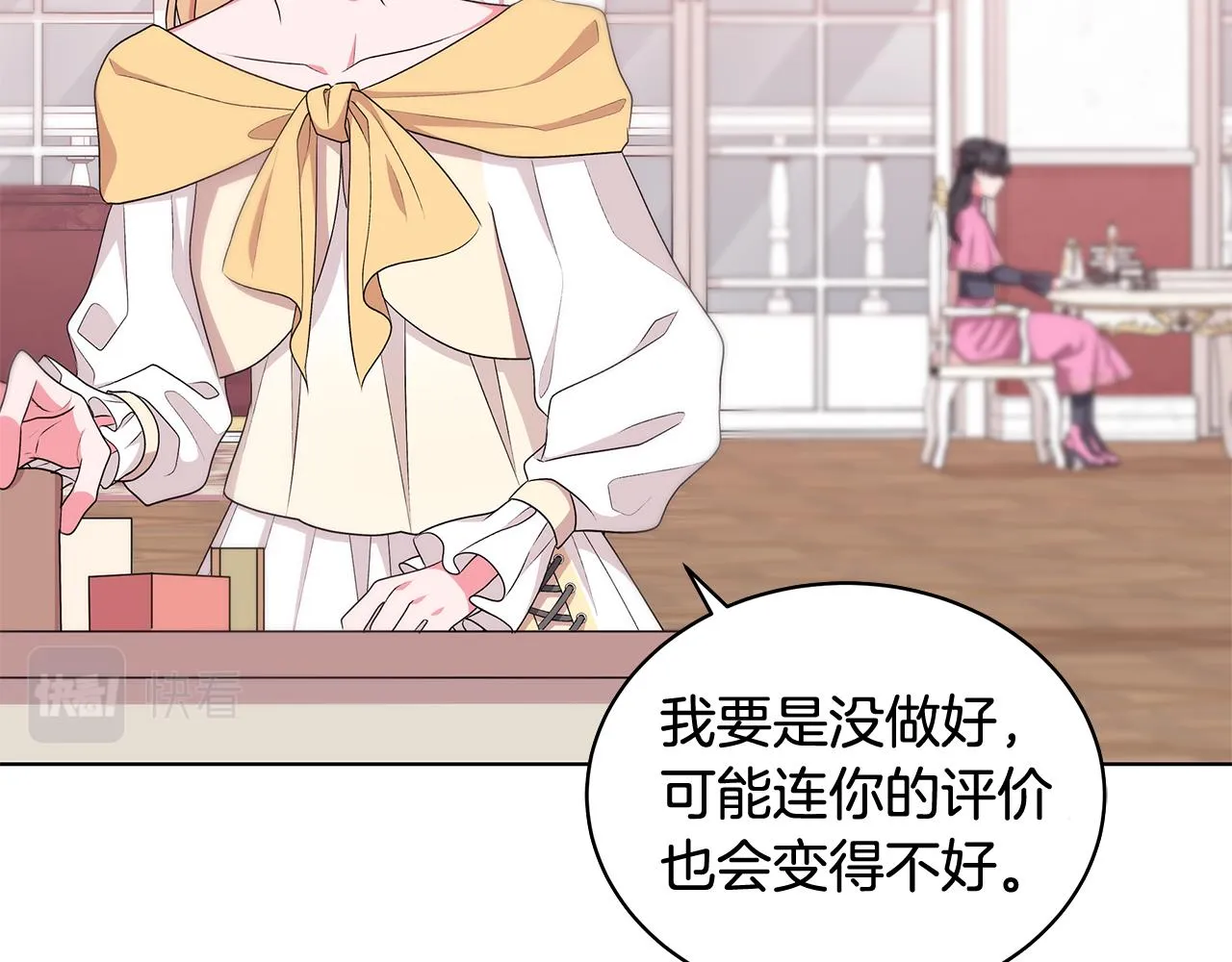 第61话 做事过脑子 第37页